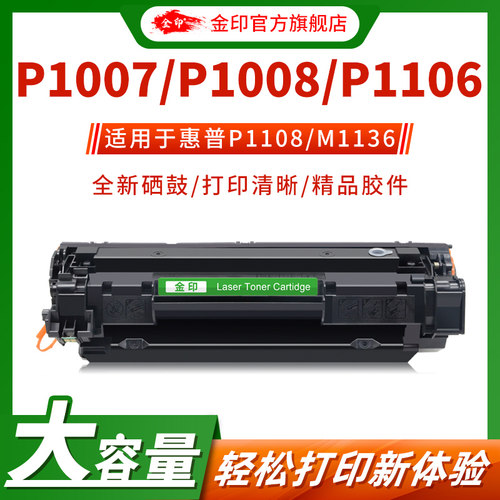 打印清晰硒鼓一体式不易褪色