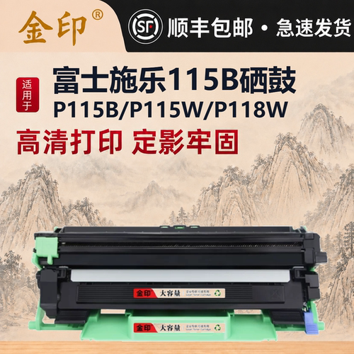 上机即用 打印清晰 买五送一