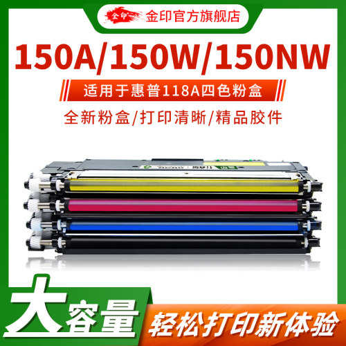 金印一体式易加粉粉盒打印清晰