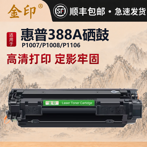 打印清晰硒鼓一体式不易褪色