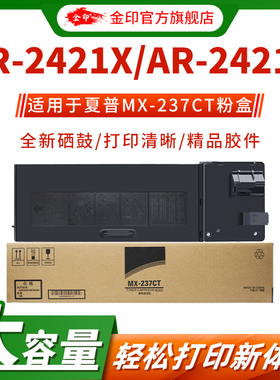 金印适用Sharp夏普2048s粉盒2348N/SV/DV碳粉AR-2048N/D/SV墨粉2221R 2421D/X 2821R 2648NC 3121R 3148N墨盒