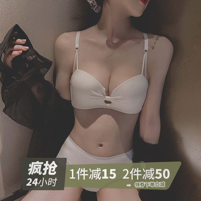 白色内衣女无钢圈薄款无痕聚拢小胸罩收副乳夏季防下垂调整型文胸