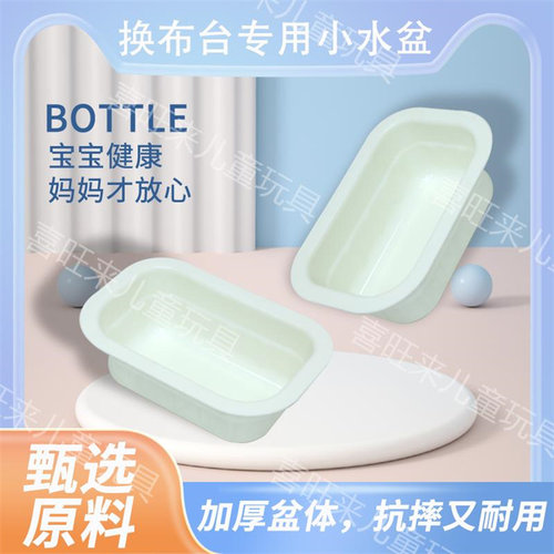 洗屁股超小号长方形PP加厚尿布台