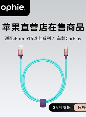 mophie摩尔菲适用iphone17promax充电线carplay数据线适用苹果16三星手机usbA转typec快充电宝tpyec车载1米