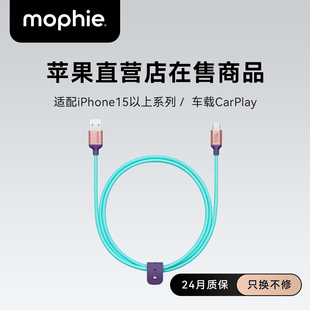 mophie摩尔菲适用iphone17promax充电线carplay数据线适用苹果16三星手机usbA转typec快充电宝tpyec车载1米