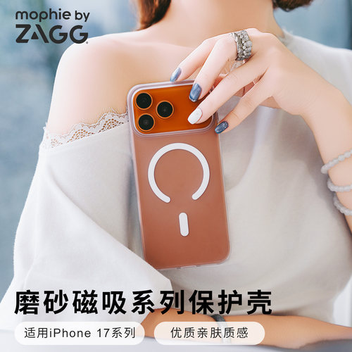 mophie摩尔菲适用苹果17手机壳iPhone17ProMax新款雾感磨砂17Pro磁吸保护套17Air硅胶女镜头全包男17pm薄散热