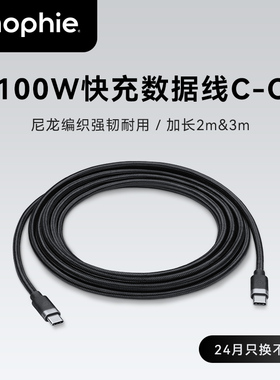 mophie摩尔菲100W快充2米typec口数据线macbook电脑充电线45W适用ipad苹果16proiPhone17华为笔记本电脑充电