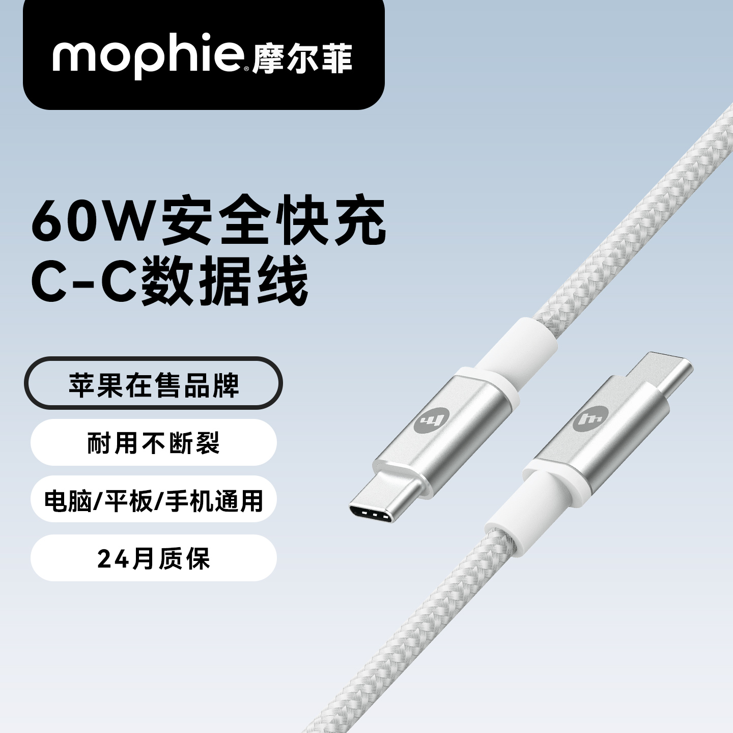 mophie适用苹果15手机快充线