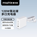 c适用联想华为苹果MacbookPro笔记本电脑手机充电 mophie摩尔菲120w氮化镓GaN充电器PD快充100W插头多口type