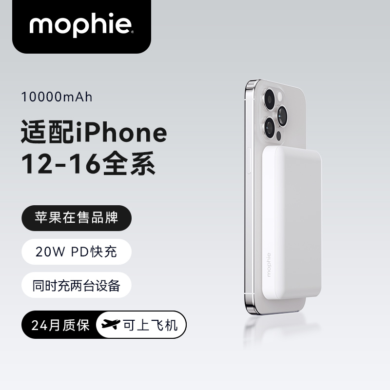 mophieĦƴ߳籦ƻ16еiPhone15pro14maxƶԴ10000MagSafe5000СɱЯʵ159Ԫ