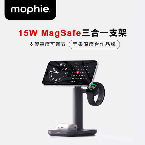 mophie三合一无线磁吸充电器
