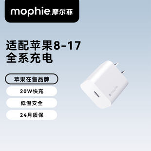 mophie摩尔菲充电头30W套装 适用于苹果17promaxPD20w快充充电器iPhone15Pro三星快充16