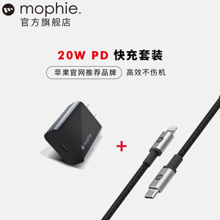 mophie摩尔菲iPhone14充电线MFi认证typec充电器PD20W快充线适用苹果13Pro手机iPad平板15max套装