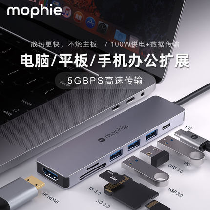 mophie摩尔菲4合1拓展坞typec口扩展笔记本USB多接口网线转换器转接头适用于苹果电脑MacBookPro华为iPad手机