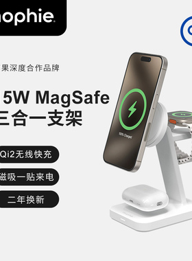 mophie摩尔菲磁吸三合一无线充电器Qi2认证适用iPhone17苹果17快充16/15充电头手表耳机applewatch充电座