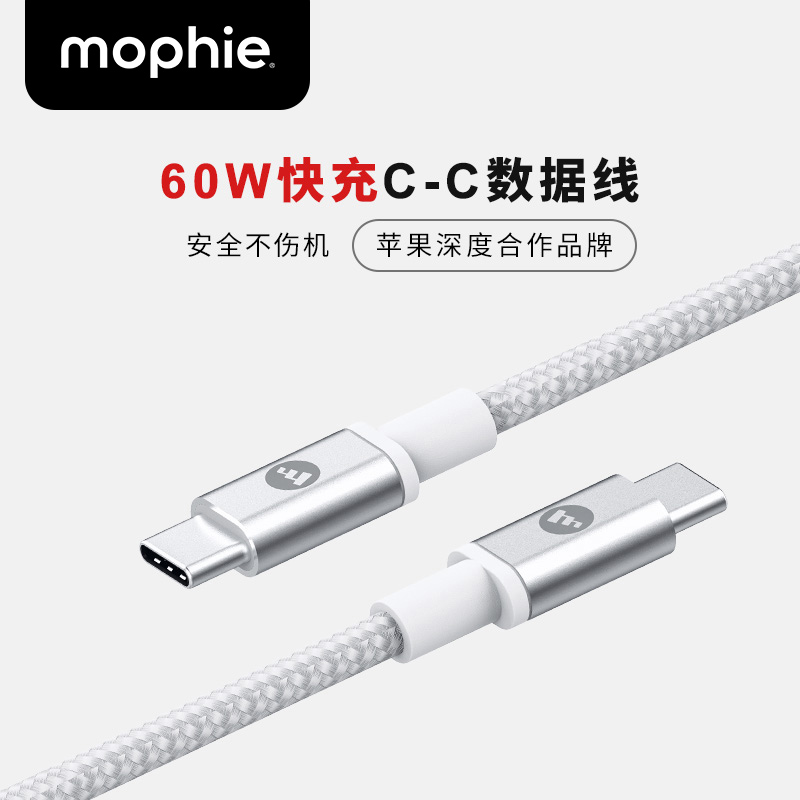 mophie适用苹果15手机快充线