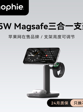 mophie摩尔菲三合一无线充电器MagSafe磁吸支架桌面底座适用苹果16pro/iPhone17max/iwatch s10/airpods快充