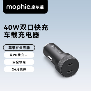 mophie摩尔菲车载充电器双typec口40w支持PD快充20W车载usb点烟器适用苹果17promax华为iPhone16手机