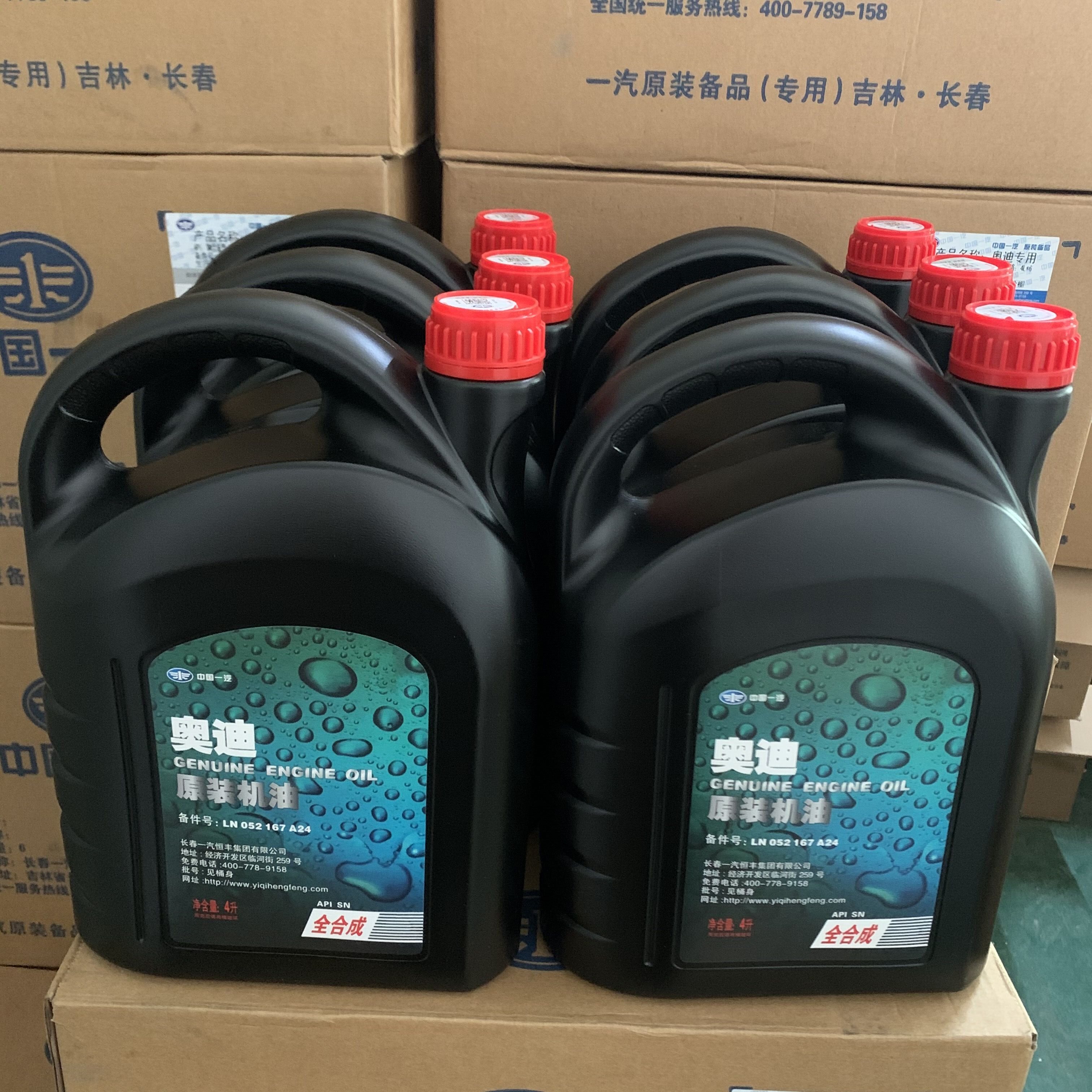 奥迪大众专用机油5W-40整箱A3A4A6LQ3Q5Q7全合成原装4LX6瓶正品