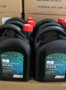 奥迪大众专用机油5W-40整箱A3A4A6LQ3Q5Q7全合成原装4LX6瓶正品