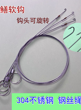 带倒刺黄鳝钩软钩钢丝线钩钓黄鳝钩子有倒刺黄鳝钓钩钓黄鳝鱼长鱼