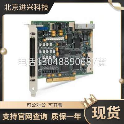 议价全新美国 NI PCI6229 数据采集77908601卡原装货现正品保修