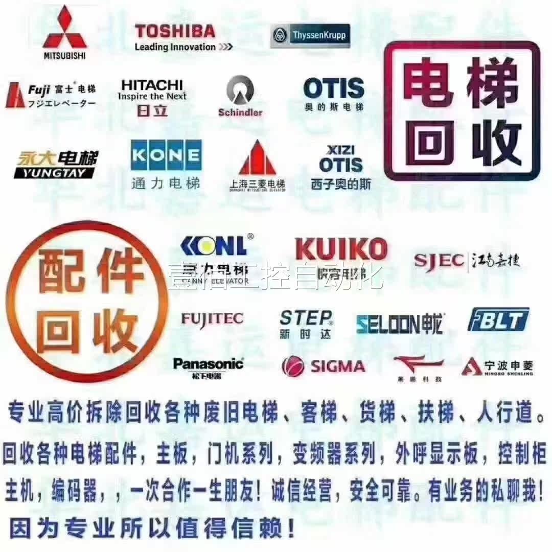 壹佰回收电梯 配件 三菱 的斯迅达通力 星码 日立 富士奥达 永 大怎么样,好用不?