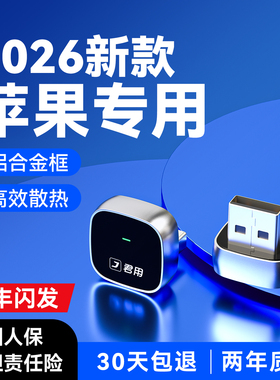 君用有线转无线CarPlay盒子适用奔驰e奥迪大众别克沃尔沃车机互联