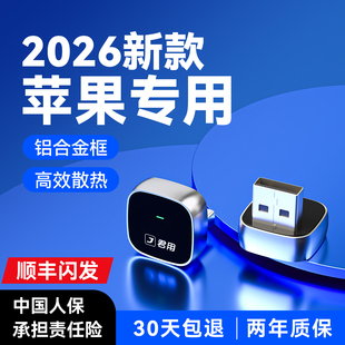 君用有线转无线CarPlay盒子适用奔驰e奥迪大众别克沃尔沃车机互联