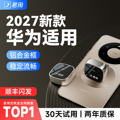 【2027新款】无线HiCar