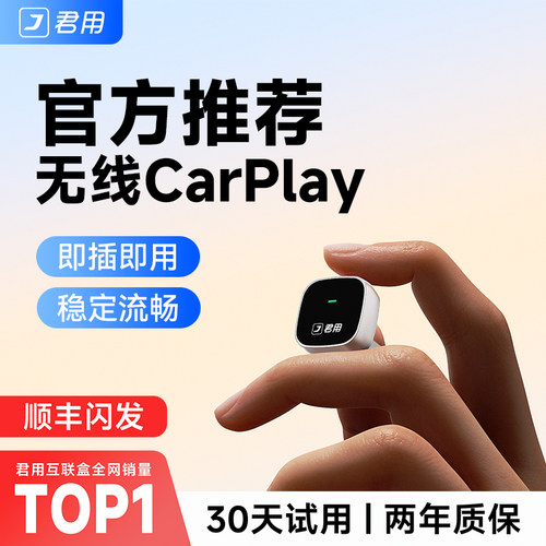【2026新款】无线CarPlay盒子