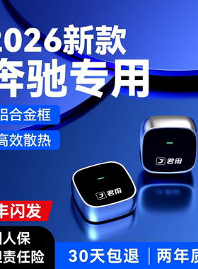 君用奔驰华为HiCar盒子适用A/C/E级GLC/GLEs车载手机无线互联车机