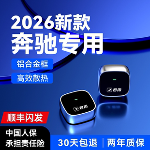 GLEs车载手机无线互联车机 E级GLC 君用奔驰华为HiCar盒子适用A