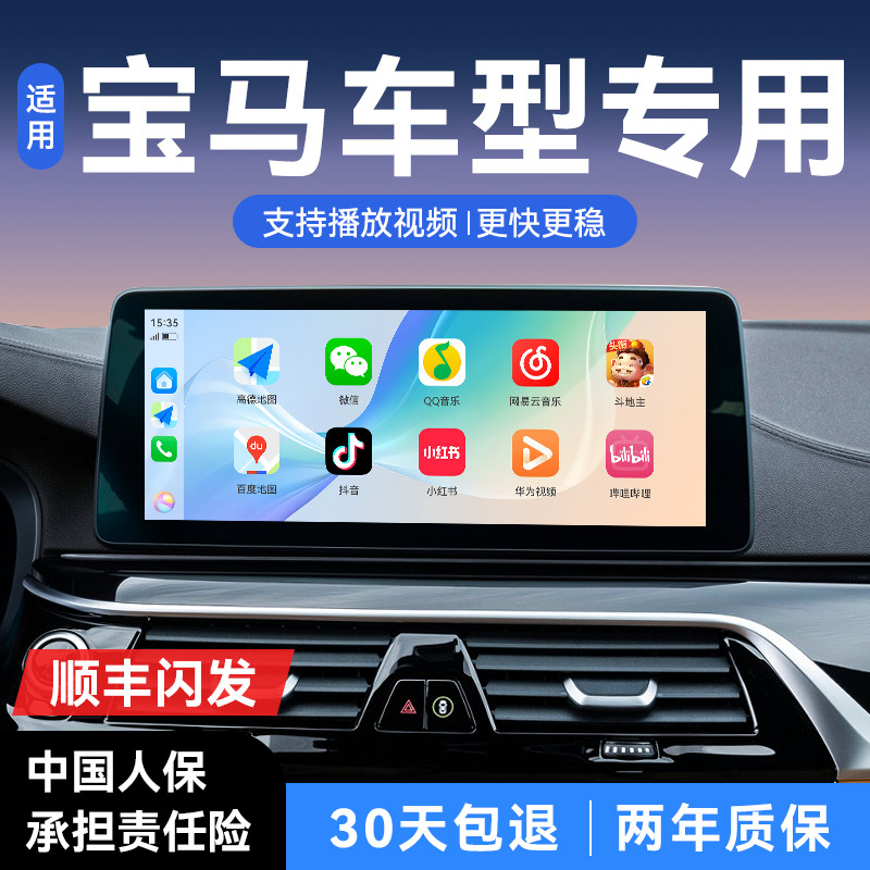 宝马专用华为无线HiCar