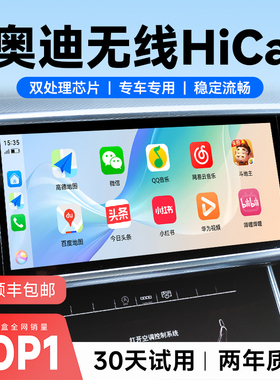 君用奥迪适用华为手机无线Hicar盒子A6L/A4/Q3Q5L车载互联Carplay