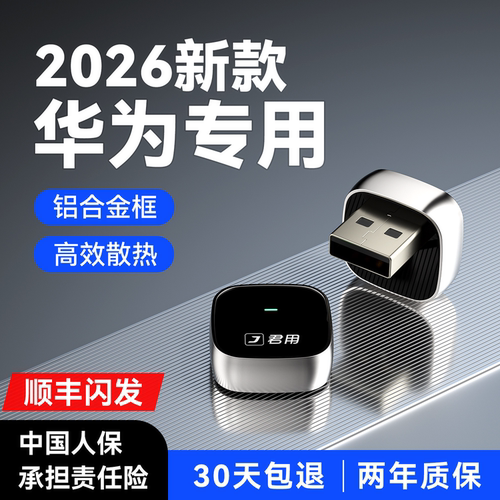 【官方推荐N0.1】无线华为HiCar