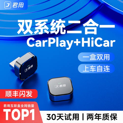 新升级【二合一】互联盒