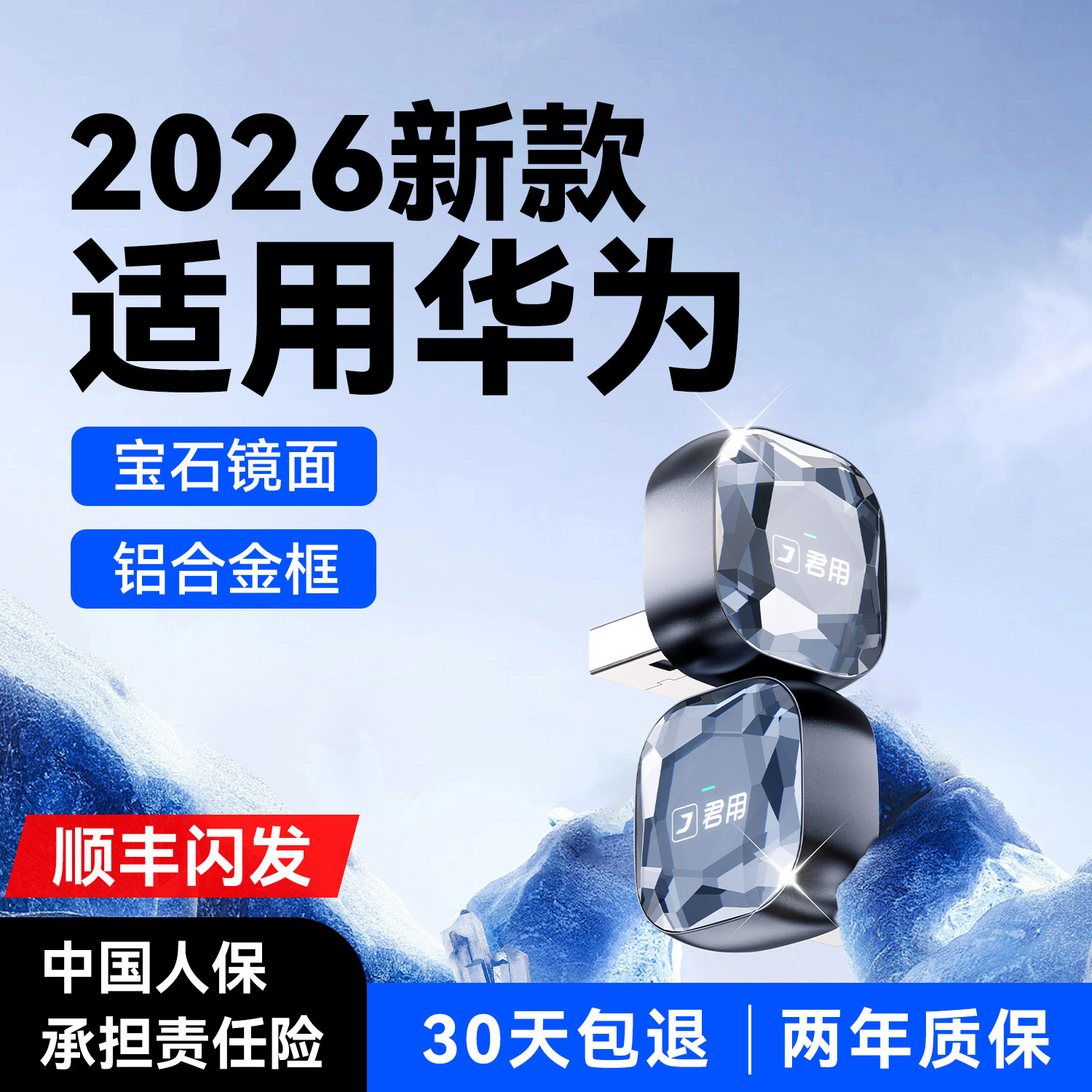 君用新升级适用华为HiCar盒子车载互联官方推荐奥迪奔驰宝马大众