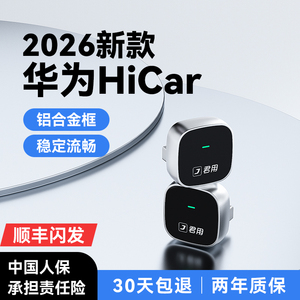 君用适用华为无线HiCar盒子适用奥迪奔驰大众别克沃尔沃车载互联