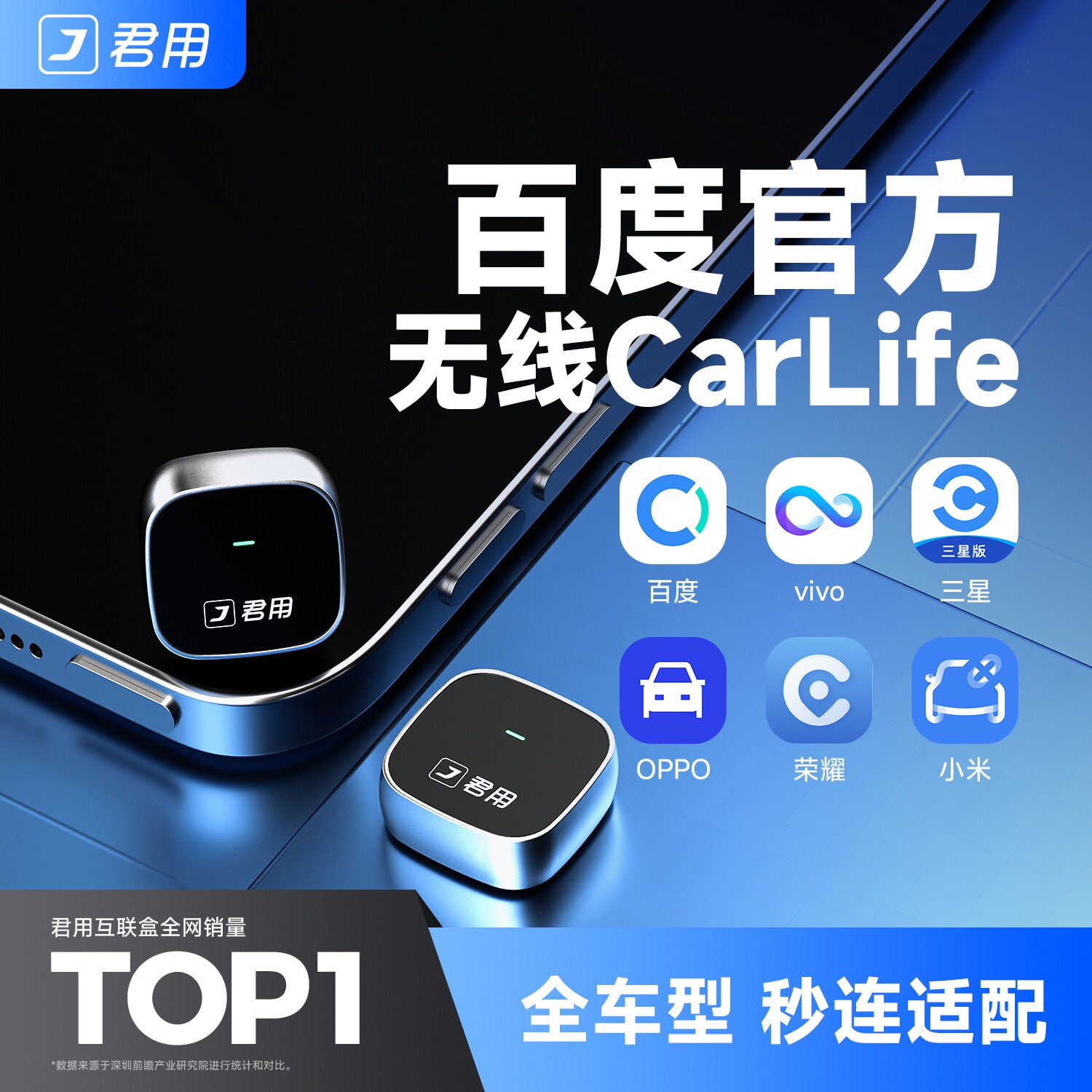 君用CarPlay转OPPOvivo小米carwith适用奥迪安卓CarLife无线盒子