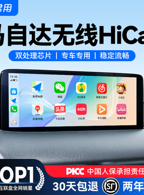 君用马自达华为HiCar适用昂克赛拉CX30/CX4/5CarPlay车载互联盒子