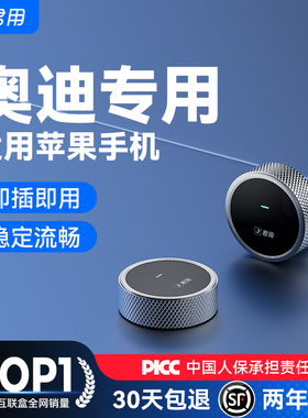 君用奥迪华为HiCar无线适用A6L/A4/Q3/Q5L手机车载互联官方版盒子