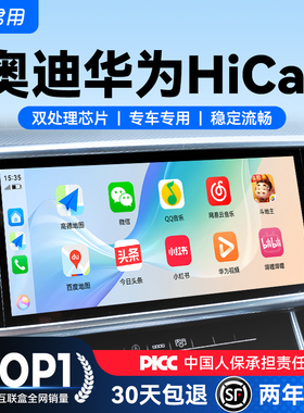 君用适用奥迪华为手机无线Hicar盒子A6L/A4/Q3Q5L车载互联Carplay