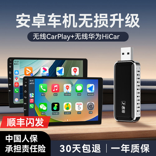 【安卓大屏车机】升级无线互联