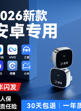 君用百度CarLife无线盒子适用于vivo荣耀三星oppo小米Carwith互联