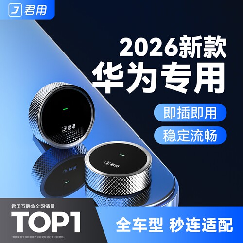 【全网热销N0.1】无线HiCar盒子