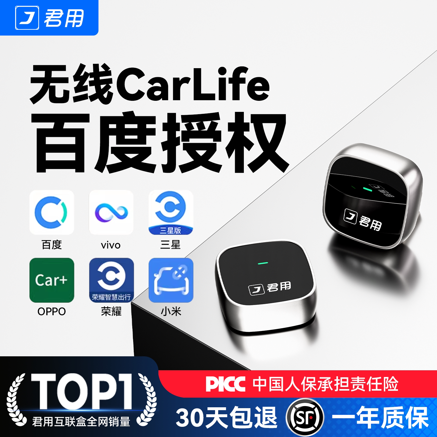 君用百度CarLife无线盒子转适用小米三星华为安卓手机车载互联盒