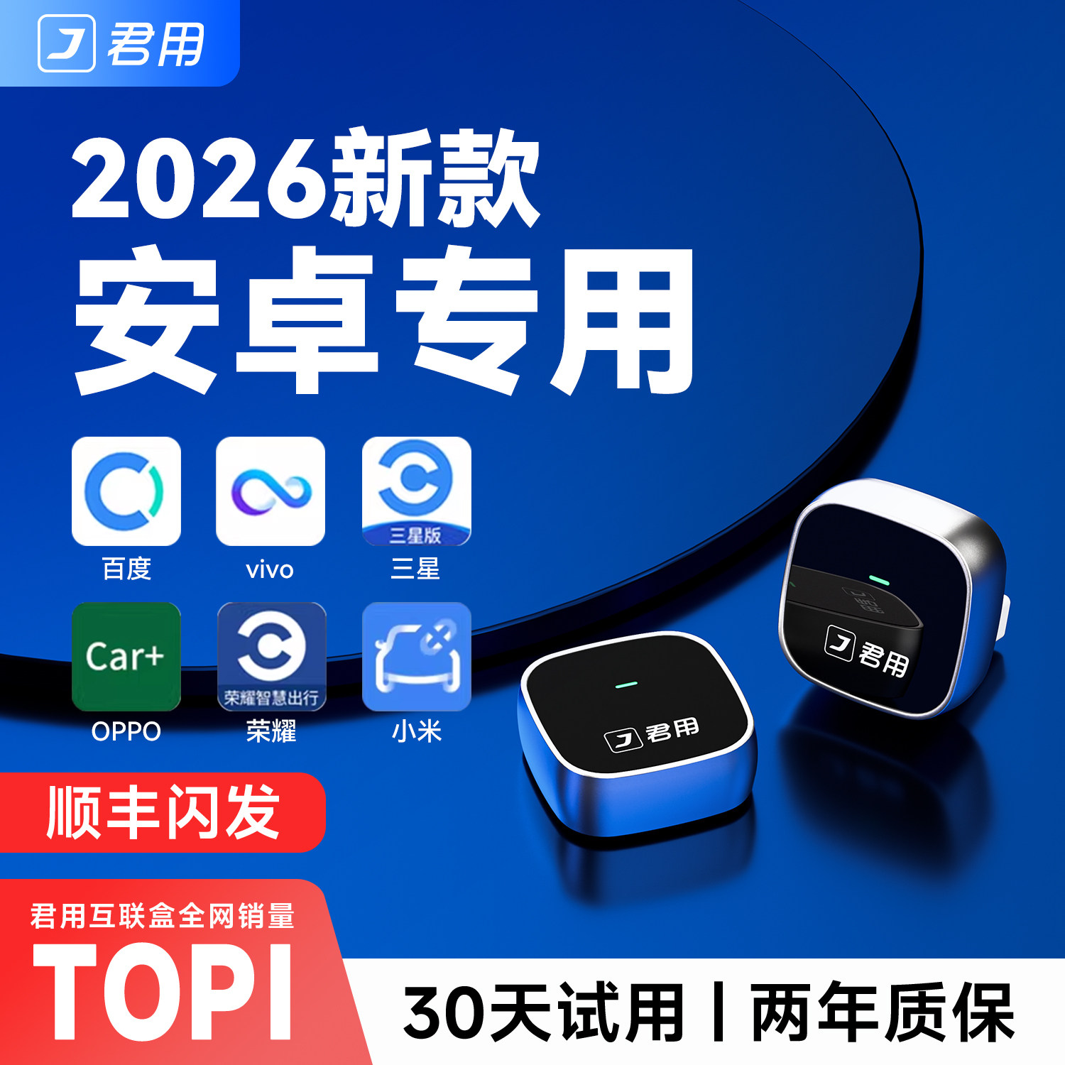 君用CarPlay转OPPOvivo小米适用奥迪奔驰大众安卓百度CarLife盒子