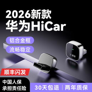 君用无线HiCar盒子官方版 适用华为奥迪奔驰E大众别克车载手机互联