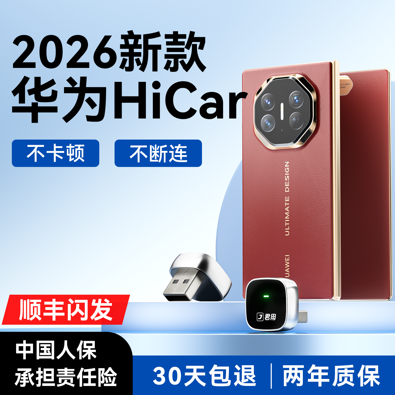 【新升级】无线华为HiCar